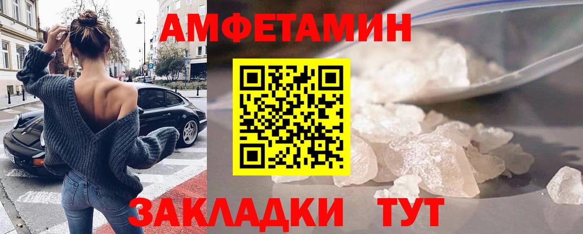 Пыть-Ях  АМФЕТАМИН Розовый  АМФ  Вход с VPN 