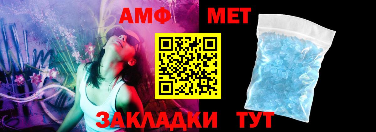 Амфетамин Розовый Пыть-Ях