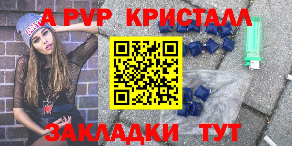 Пыть-Ях  Альфа ПВП СК КРИС  A PVP мука  A-PVP Crystall  Вход с VPN 