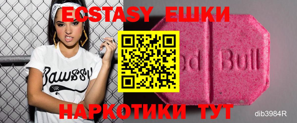 Ecstasy круглые  Вход с VPN  Ecstasy таблы  Пыть-Ях 