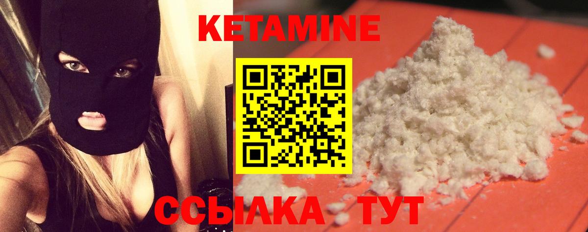 Кетамин ketamine  Кетамин VHQ  Вход с VPN    маркетплейс  Пыть-Ях 