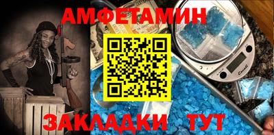 первитин Мариинск