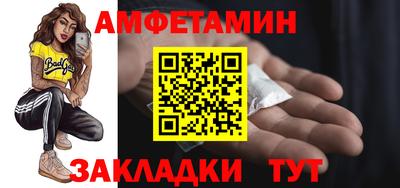 первитин Мариинск
