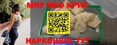 мескалин Малоярославец