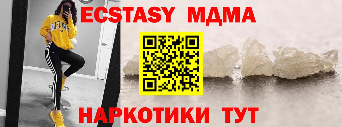 MDMA  MDMA молли  МДМА Molly  Вход с VPN  Пыть-Ях 