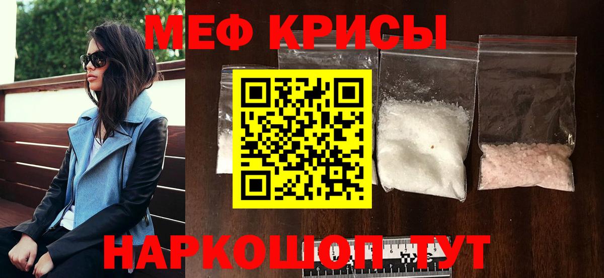 Меф мяу мяу мука Пыть-Ях