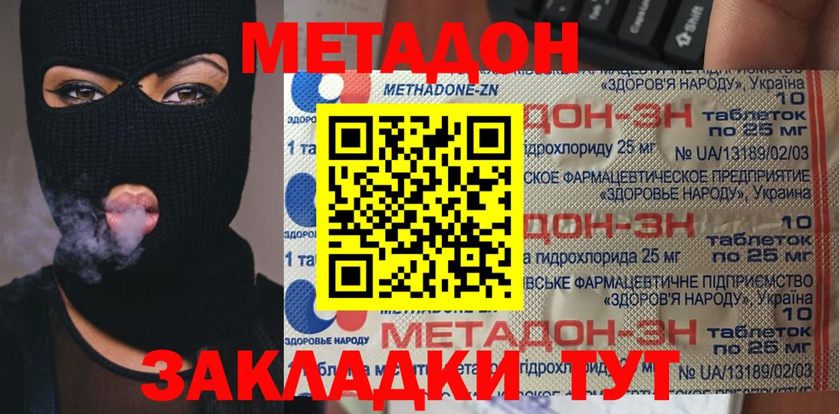 Пыть-Ях  МЕТАДОН белоснежный  Вход с VPN 