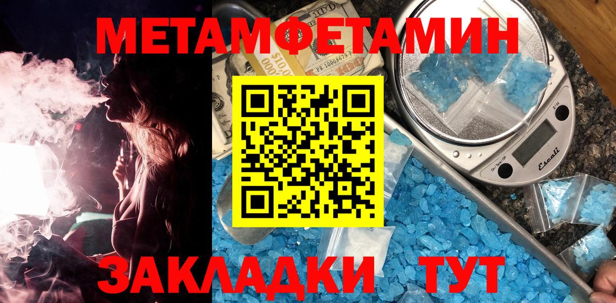 Метамфетамин  Вход с VPN  Пыть-Ях  МЕТАМФЕТАМИН Декстрометамфетамин 99.9% 