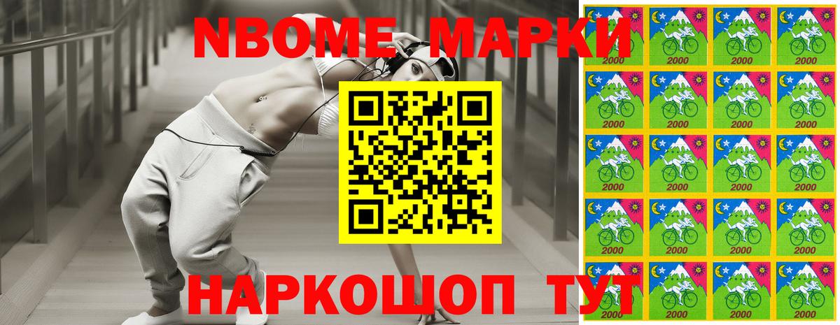 Пыть-Ях  Марки N-bome 1,5мг  Марки N-bome  Вход с VPN 