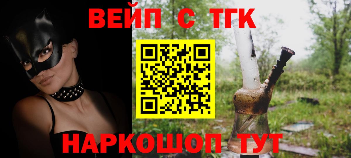Дистиллят ТГК вейп Пыть-Ях