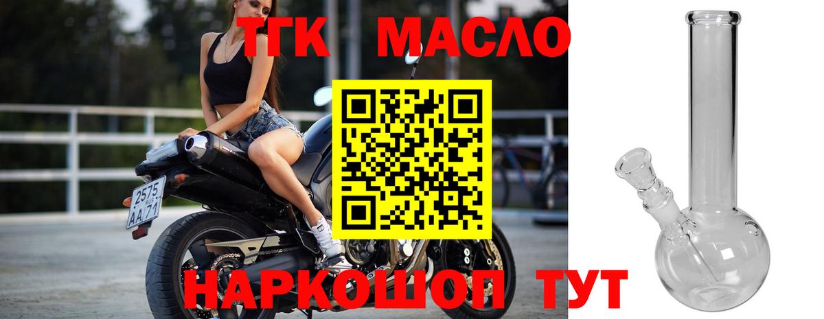 ТГК Wax  наркотики  Пыть-Ях  Вход с VPN 